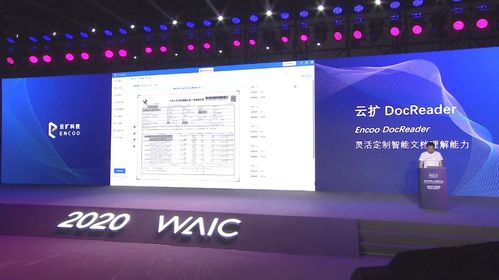 世界人工智能大會首屆rpa ai論壇,云擴科技五大全新產(chǎn)品引領行業(yè)創(chuàng)新