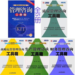 整合三大咨詢工具箱 財務(wù)、質(zhì)量管理與教育咨詢管理
