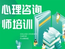 滄州物業管理師培訓 教育咨詢與管理賦能職業發展
